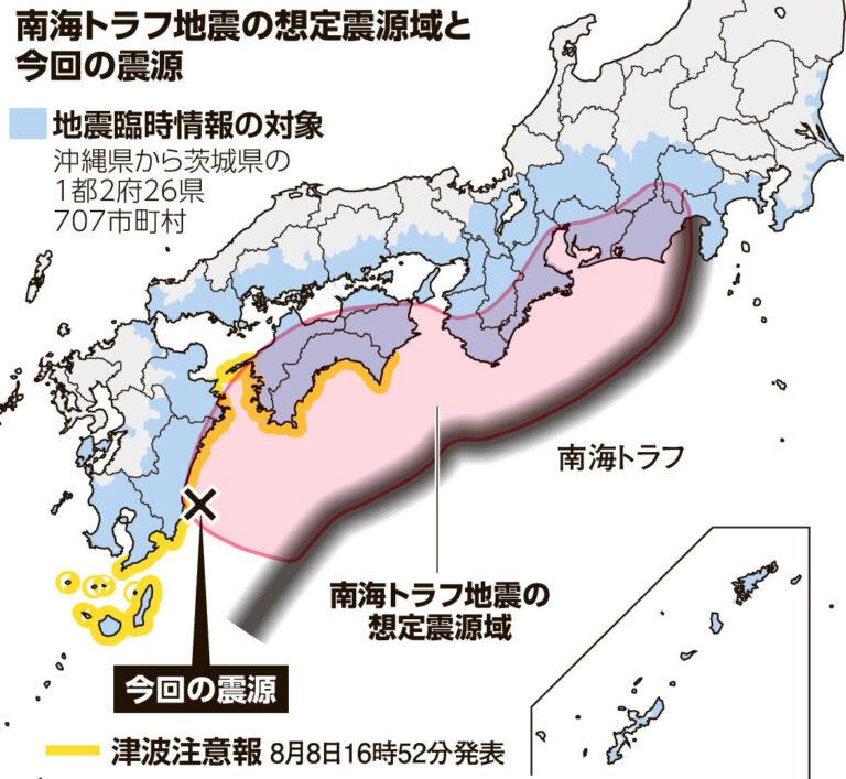 南海トラフ地震・関連情報