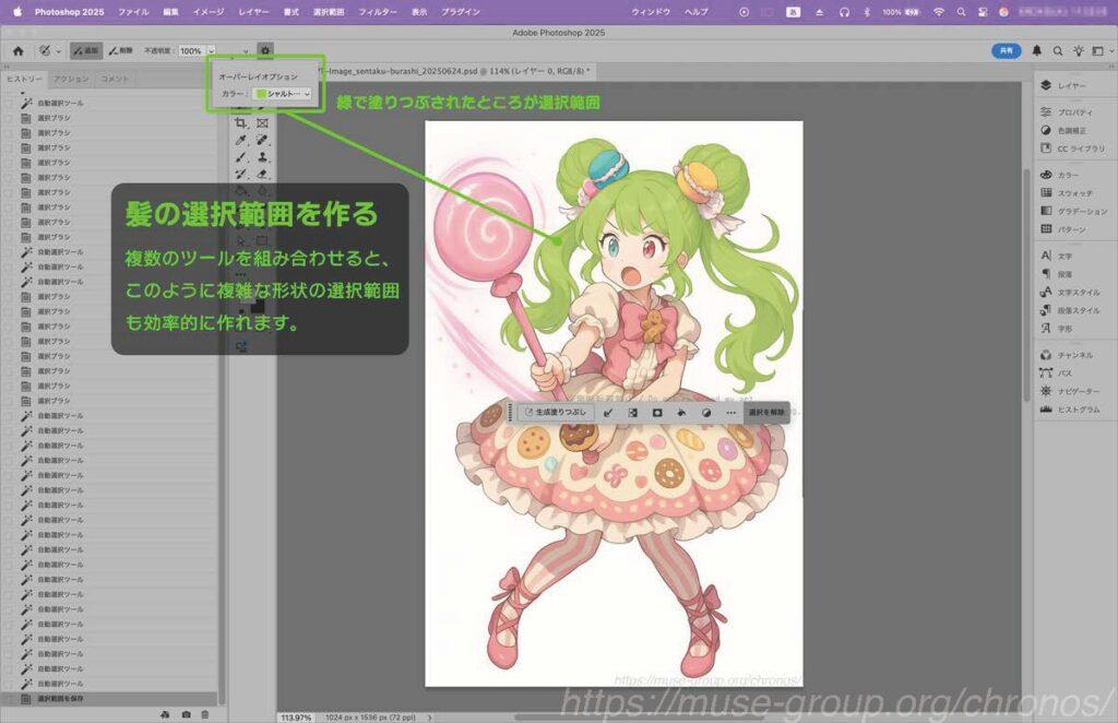 髪の毛の選択範囲（緑色の部分）を作成した図。