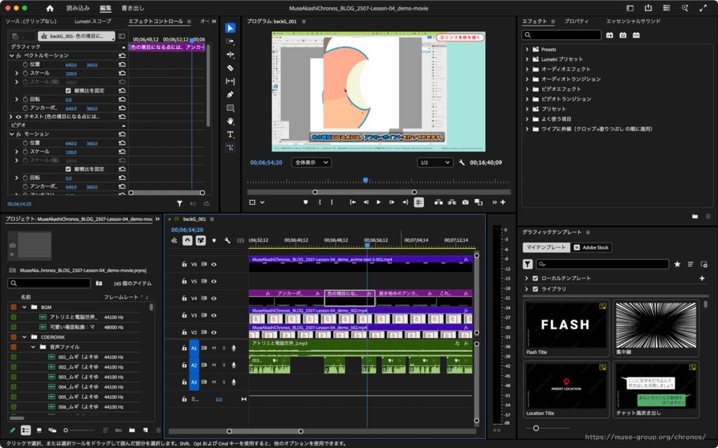 前回ブログ「Illustrator CCのおつまみ。〜「ペンツール」をマスターせよ!〜」用の
動画編集画面(Adobe Premiere Pro)