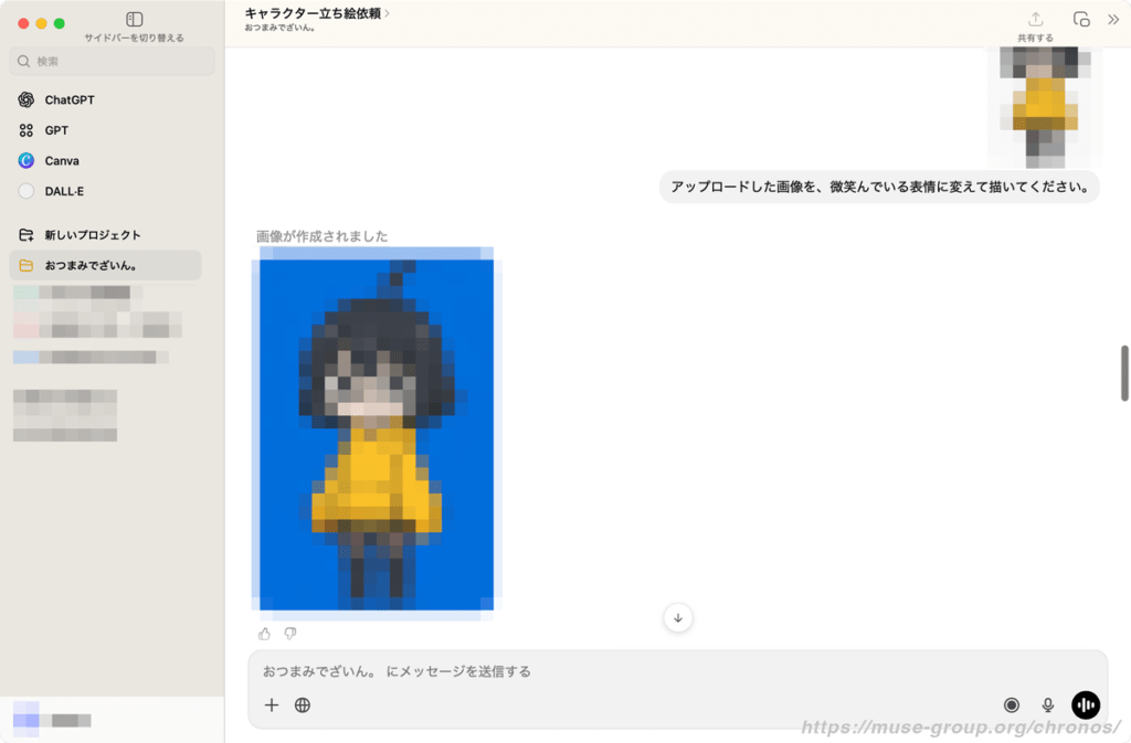生成時のやりとりの様子（一部）