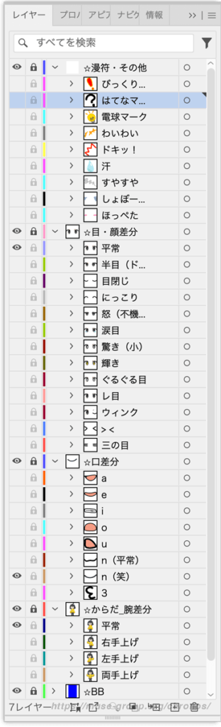 レイヤー一覧（2025年9月執筆時時点）