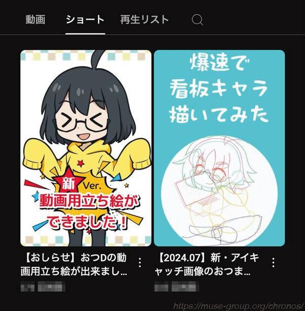 こういったショート動画も、基本的にはブログに載らなさそうです。