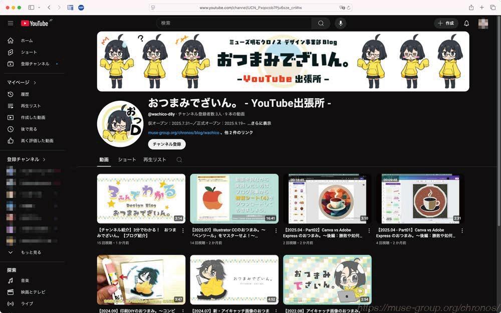 チャンネルトップページ(画像)