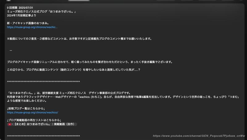 動画説明文の一例
