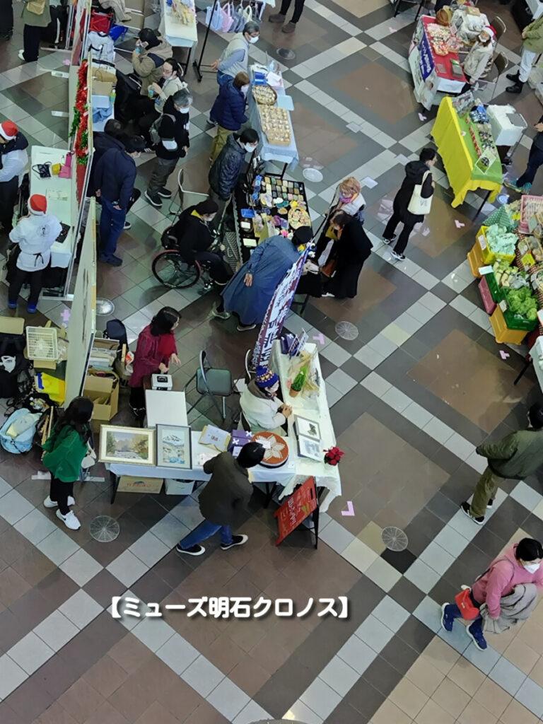 第５回ひょうご福祉事業所フェスティバル 2025/12/06